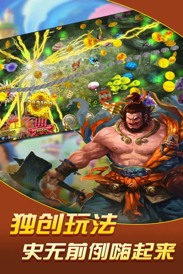 3D捕鱼 - 鼎天国际app