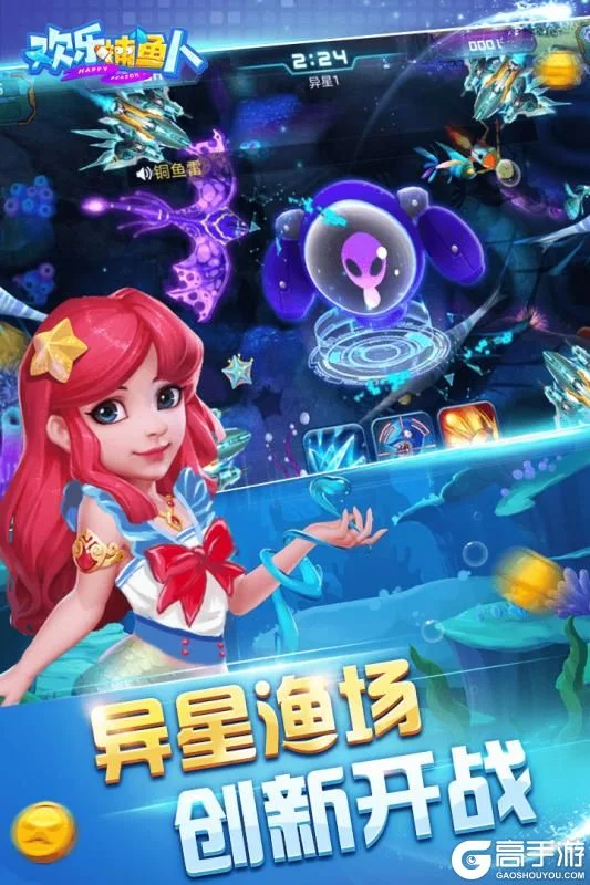 休闲捕鱼 - 鼎天国际app